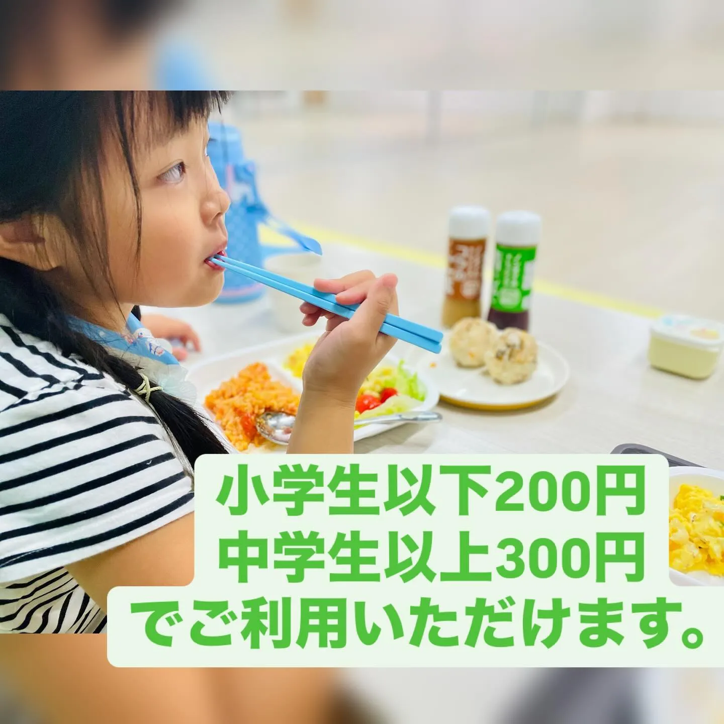 府中市の野菜を使用した安心安全なお食事をご用意致しました。