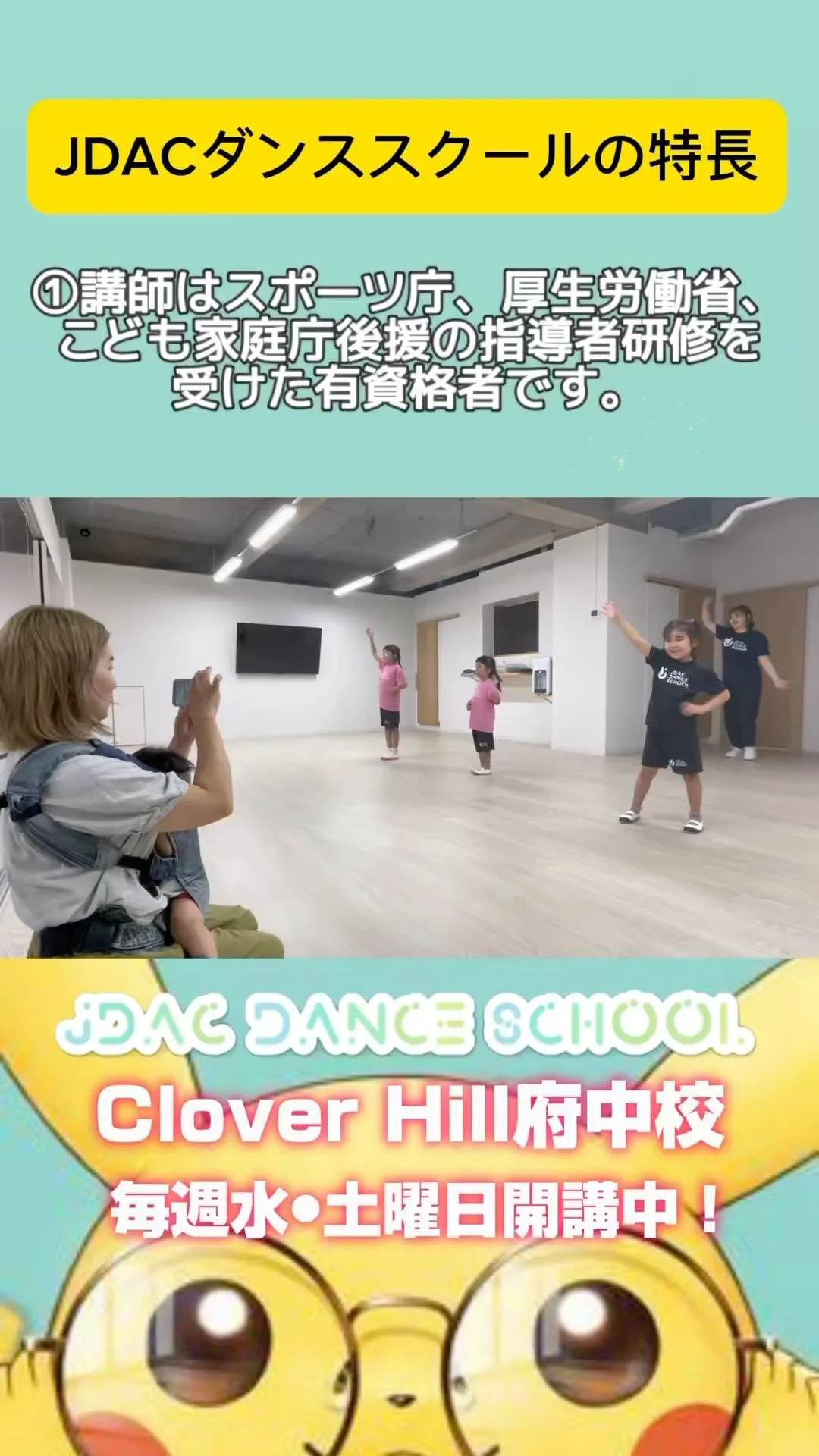 府中市の習い事ならClover Hill！約20種類のプログ...