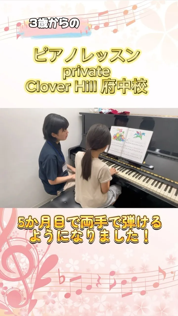 府中市の習い事ならClover Hill！約20種類のプログ...